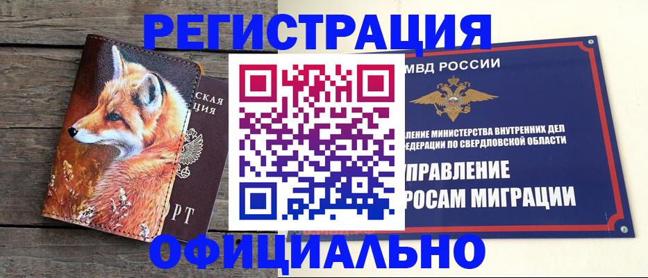 временная регистрация 2025 в России